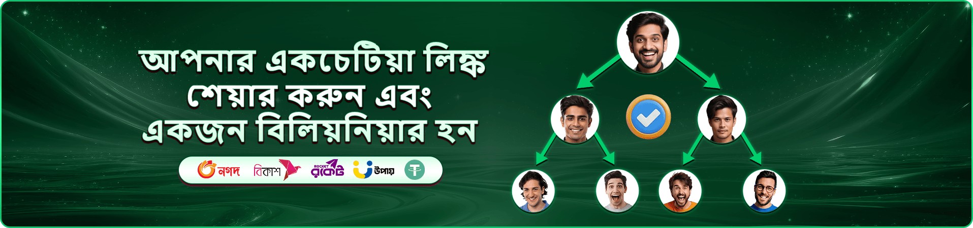 joya 999 বোনাস অফারের উজ্জ্বল প্রচার ছবি