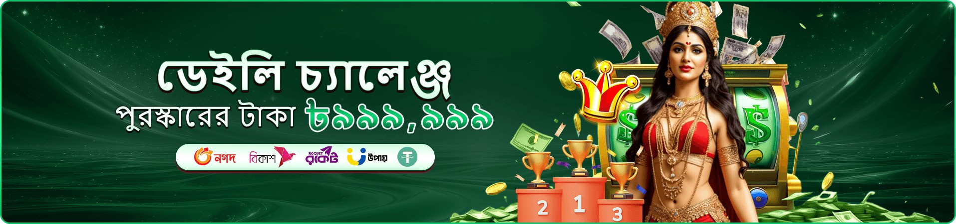 joya 999 মোবাইল অ্যাক্সেস ও উত্তোলনের প্রচার ছবি
