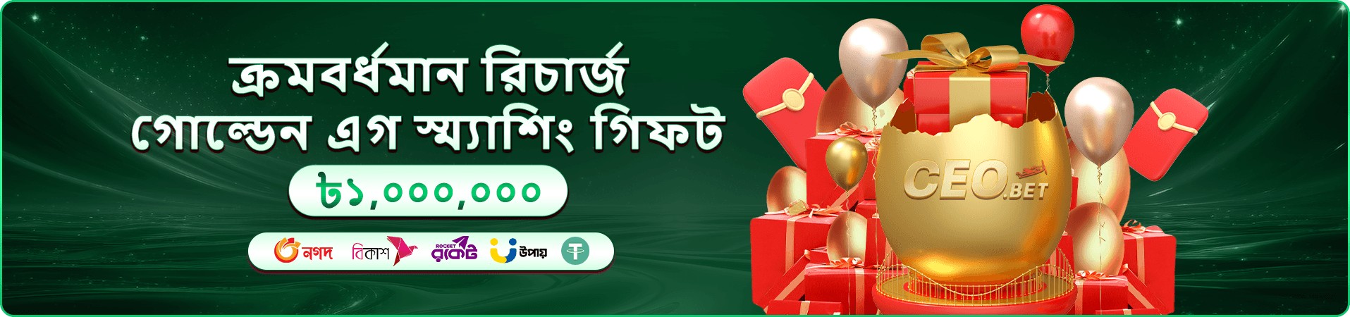 joya 999 গেমিং অ্যাপের প্রচার ব্যানার