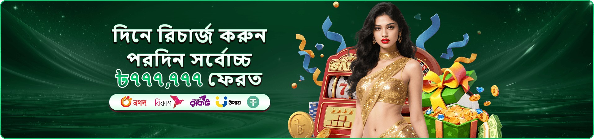 joya 999 নিরাপদ প্রবেশের প্রচারচিত্র