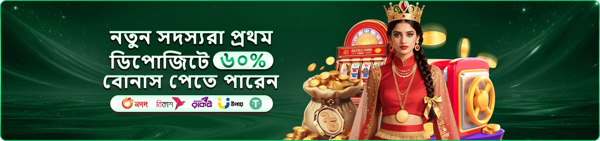 joya 999 বিনোদন প্ল্যাটফর্মের প্রচার ব্যানার